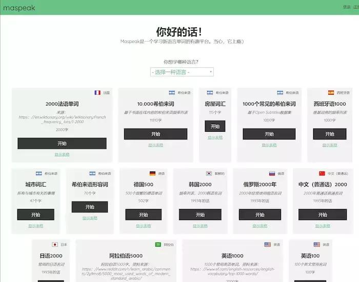 九个免费自学教育网站,免费学日语零基础自学网站