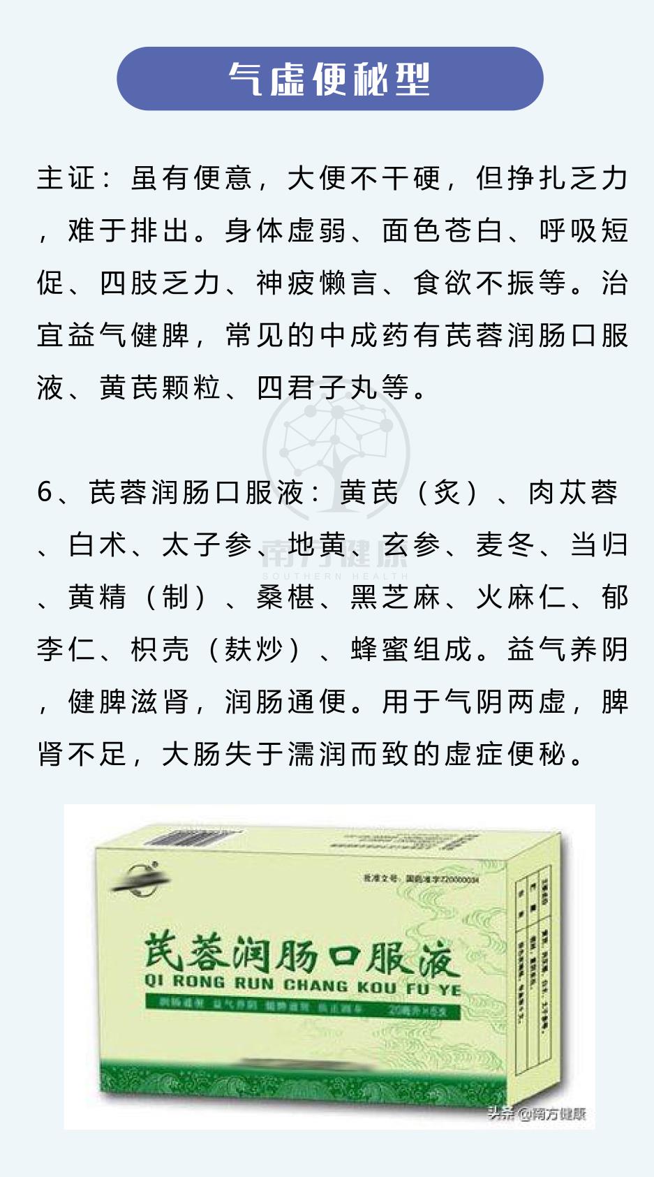 严重便秘怎么办用什么中成药,十大治疗便秘的中药