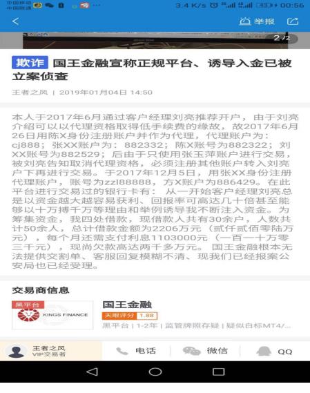 非法经营贵金属网上交易平台,非法经营外盘期货与解决方法