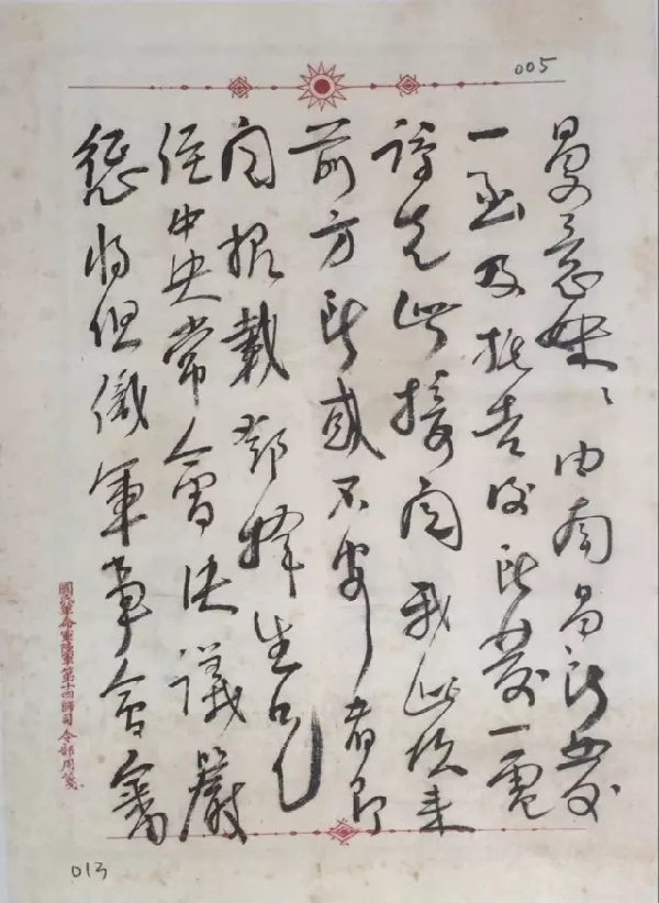 陈诚是否秘密加入“*三党第**”，又忘恩负义出卖好友邓演达？