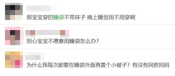 宝宝睡觉穿什么睡袋最舒服,宝宝睡睡袋的穿搭