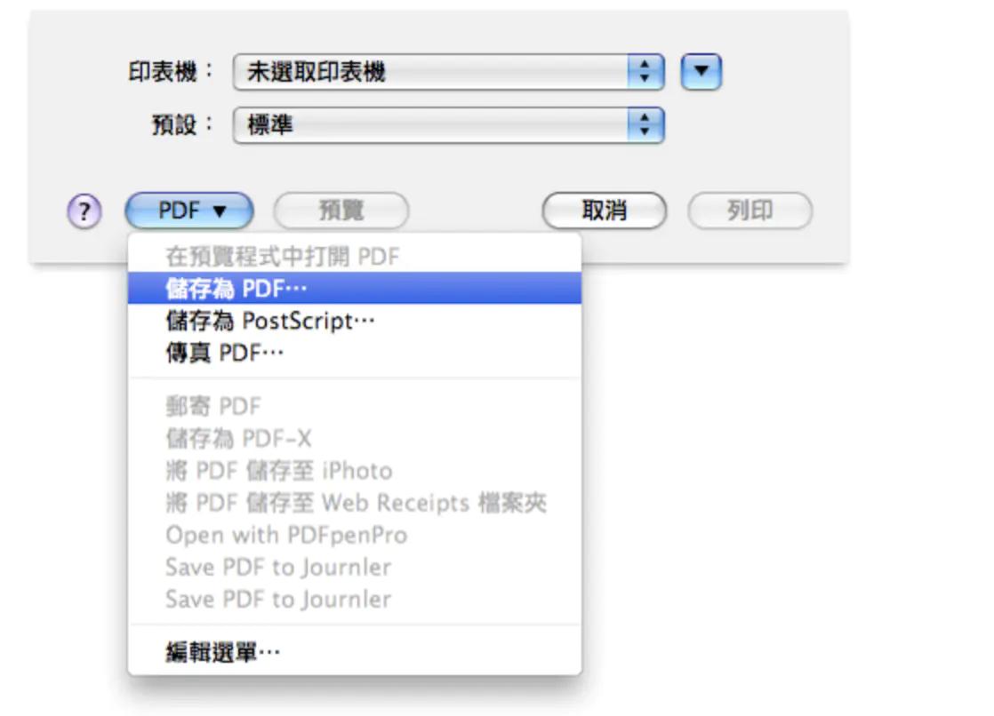 如何去除pdf里面的密码,如何强制去除pdf上的密码