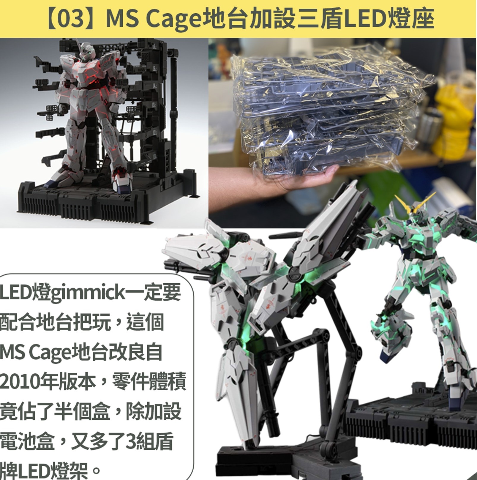 mgex独角兽亮灯,mgex独角兽高达为啥只有头亮