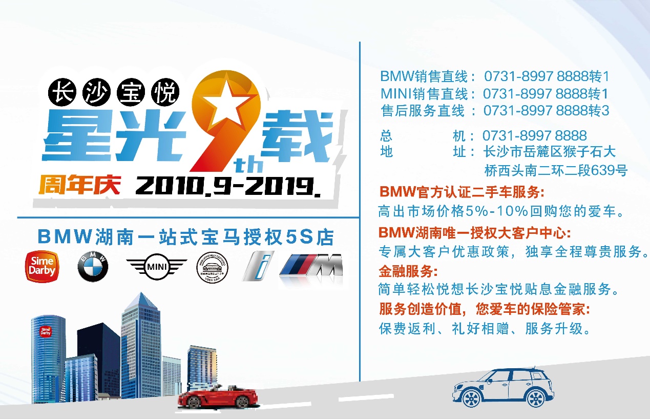 驾驭非凡倾心之悦｜长沙宝悦只待您的莅临