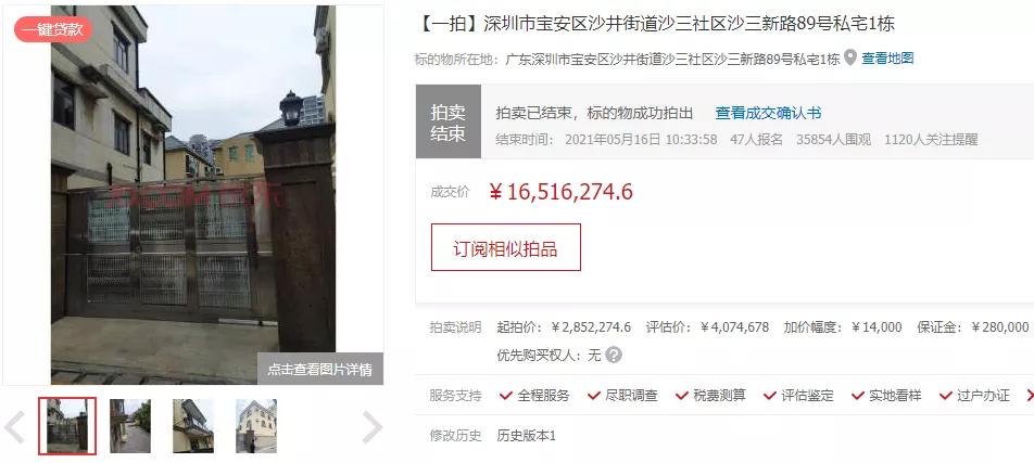 深圳最难卖的房,深圳最难买的小区