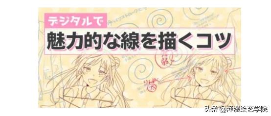 板绘完整画出一幅画过程,板绘线条一粗一细怎么办