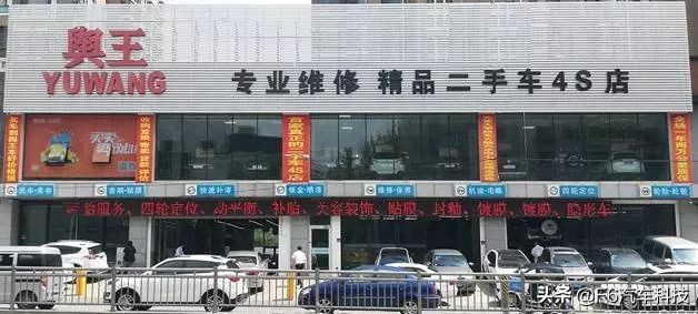 “舆论即口碑,日久者为王”——天猫车站沈阳舆王汽服认证纪实