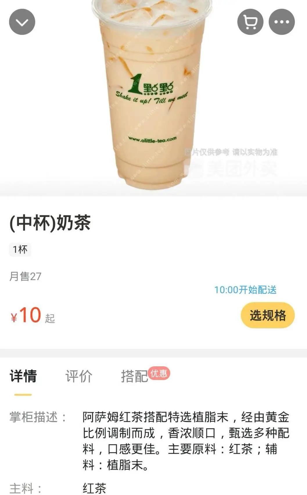 一点点的奶茶是用植脂末做的吗,不添加植脂末的奶茶教程