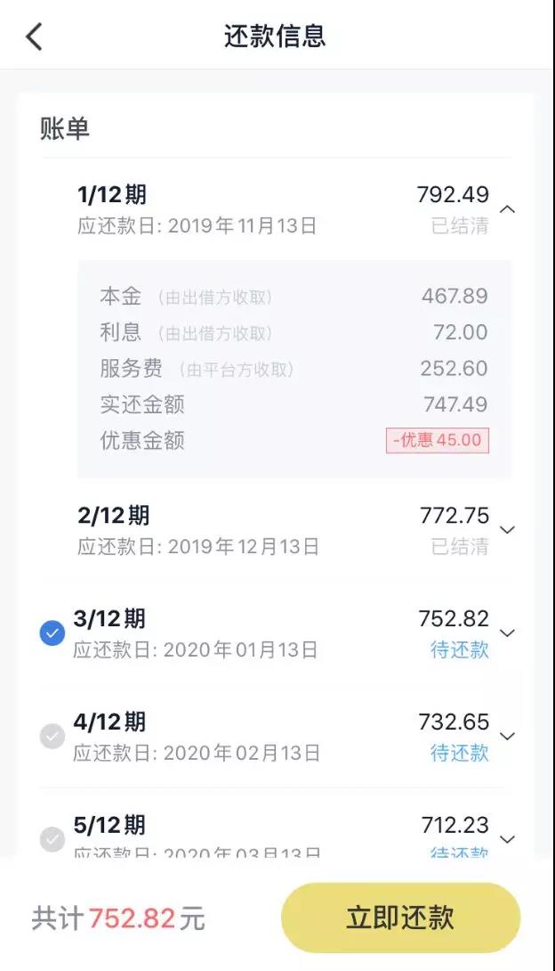 随行付犯法吗,随行付洗钱