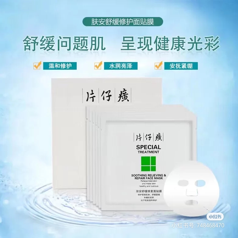 片仔癀祛痘水乳保湿补水,水乳推荐补水美白祛痘