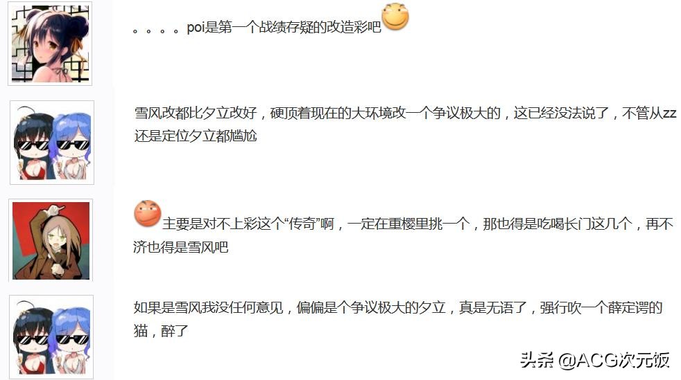 碧蓝航线夕暮改造,碧蓝航线夕立改造图