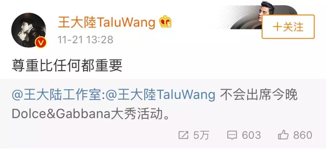 DG这波“秀”出了下线！共青团中央喊话：自取其辱！