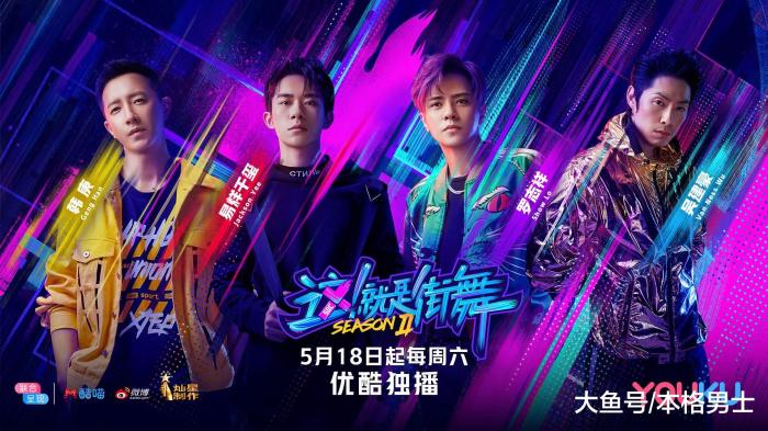 街舞2的人气排名,看了让人热血沸腾的街舞