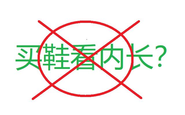 尤尼克斯羽毛球鞋尺码,羽毛球鞋材质的讲解