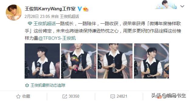 王俊凯新歌元气发光评论语,王俊凯元气新歌一起元气满满