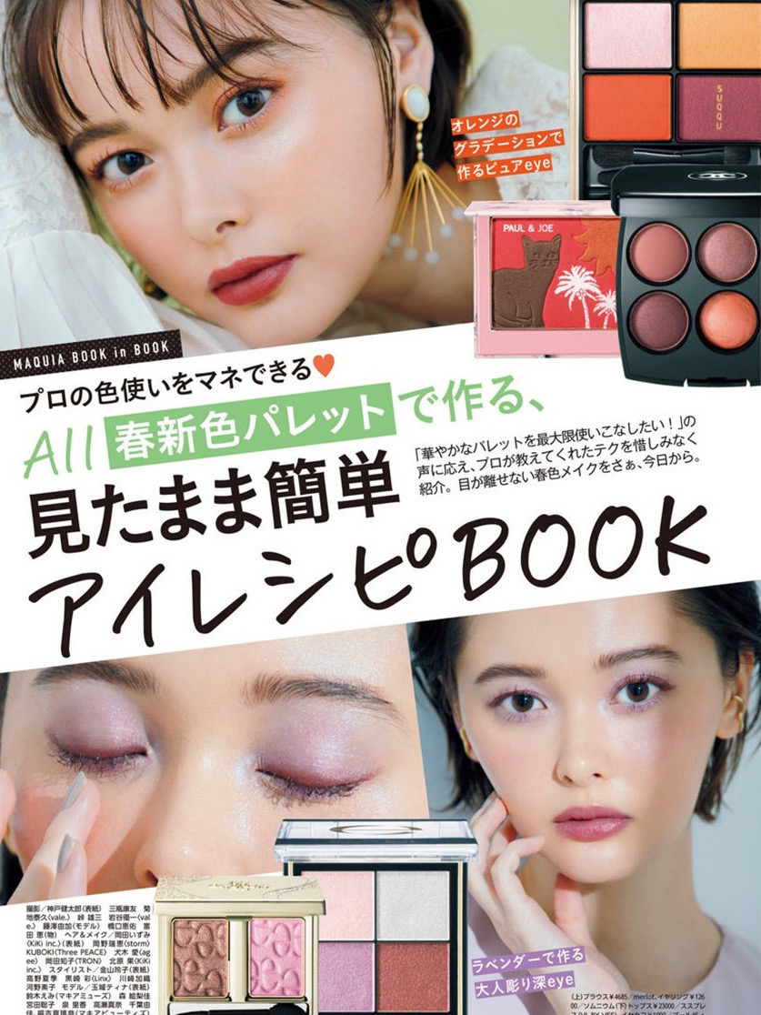 懒人眼影一抹成型石原里美,石原里美日杂眼影