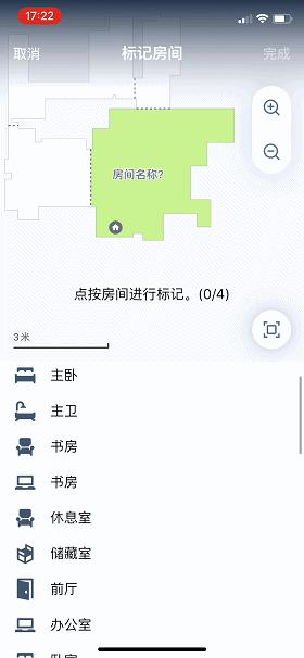 irobot扫地机器人怎么划区清扫,irobot扫地机器人关闭定时清扫