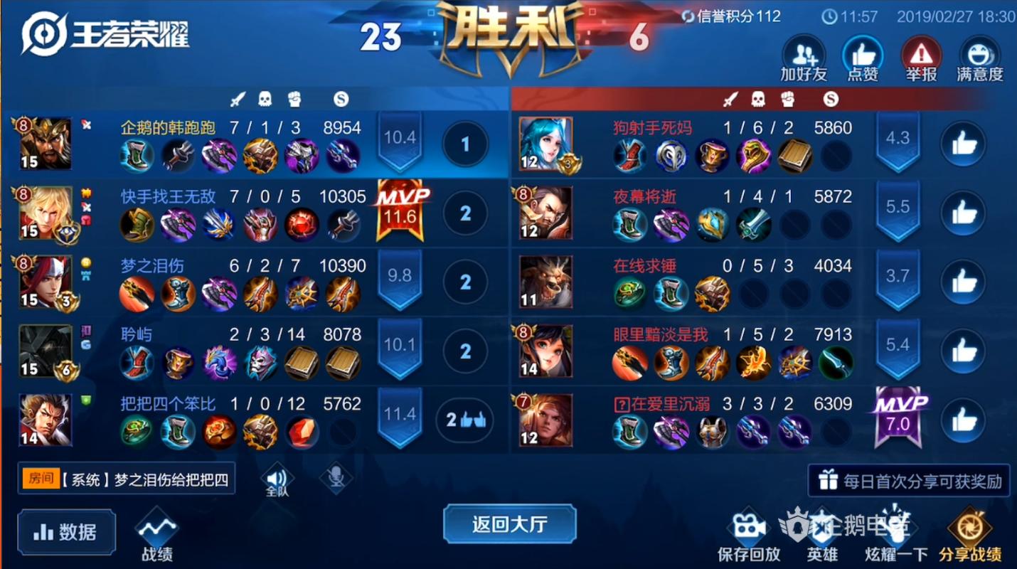 王者荣耀韩跑跑韩信,王者荣耀韩跑跑对战梦泪