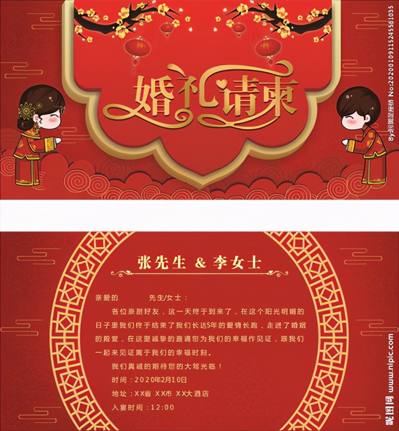 婚礼请柬清单,一份走心的婚礼请柬