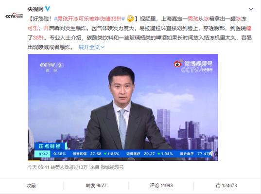 男孩喝碳酸饮料瓶爆炸,一小孩被喷泉水柱冲起