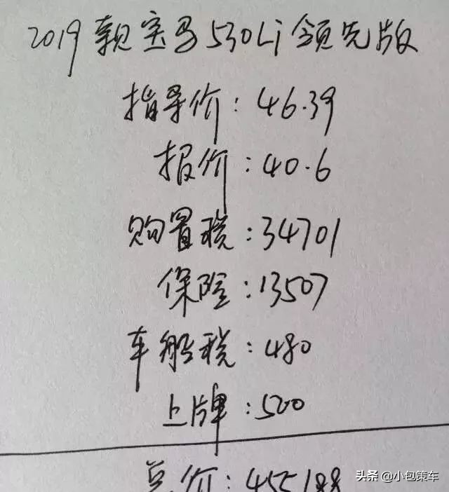 宝马5系530lixdrive落地价格,宝马5系530li2021款落地多少钱