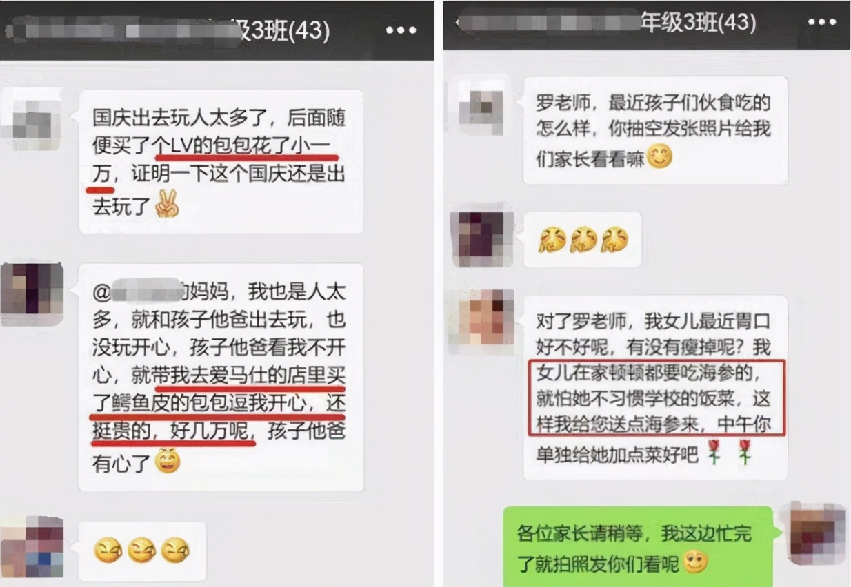 爸爸的“倔强”火了,坚持改变班级群名称,老师家长笑出内伤