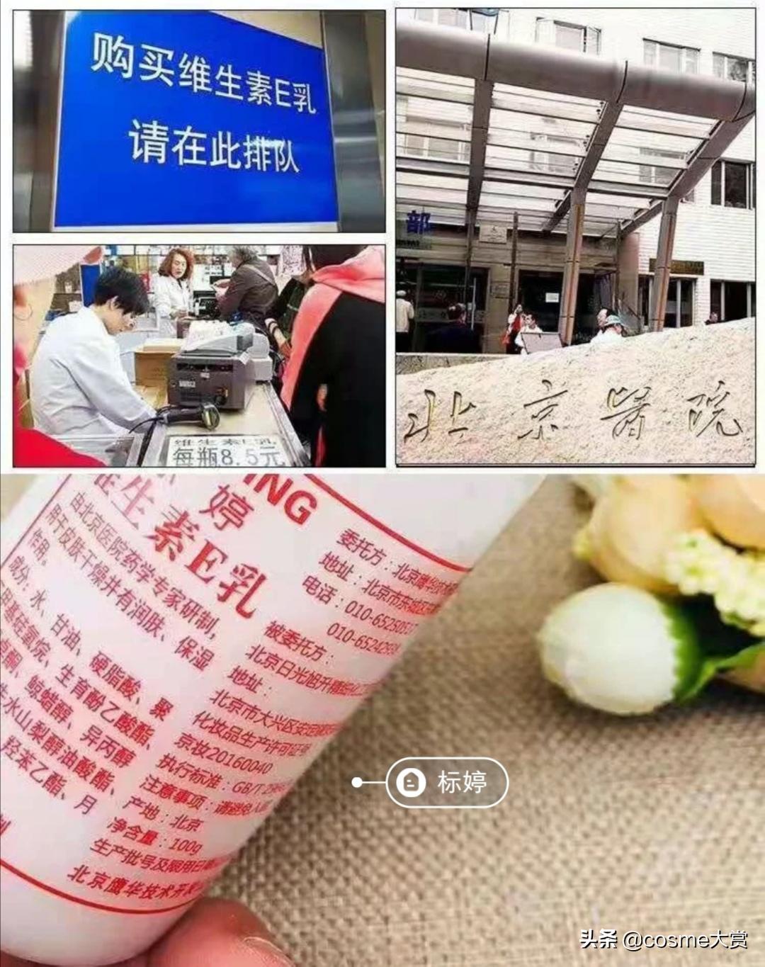 维生素e乳哪一款最好用,哪种品牌的维生素e乳比较好