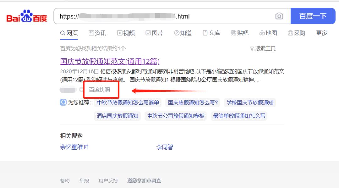 复制网页上禁止复制的内容,禁止复制网页解除方法