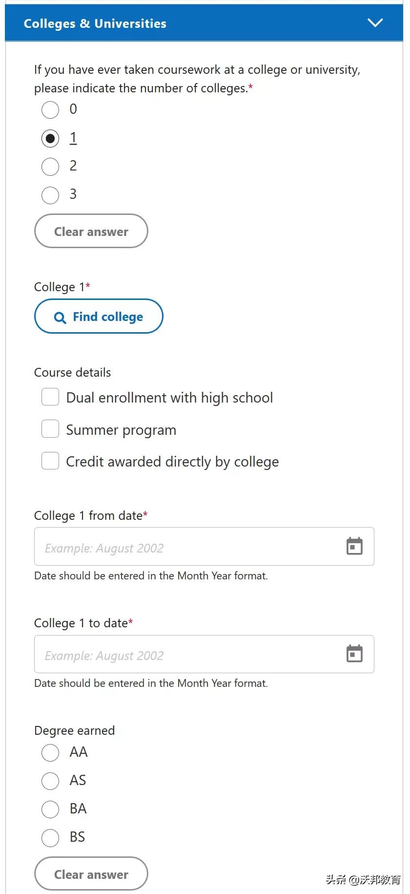 美本申请系统,美本申请平台
