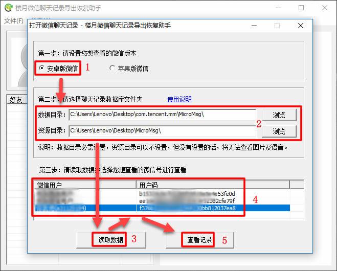 安卓平板电脑微信聊天记录导出,安卓微信怎么导出聊天记录到电脑