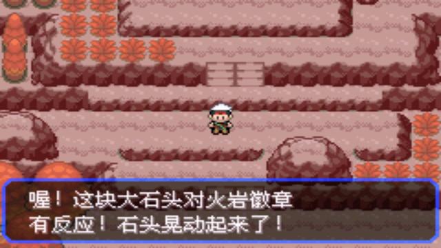 口袋妖怪之究极绿宝石攻略三周目,口袋妖怪究极绿宝石4.b攻略大全