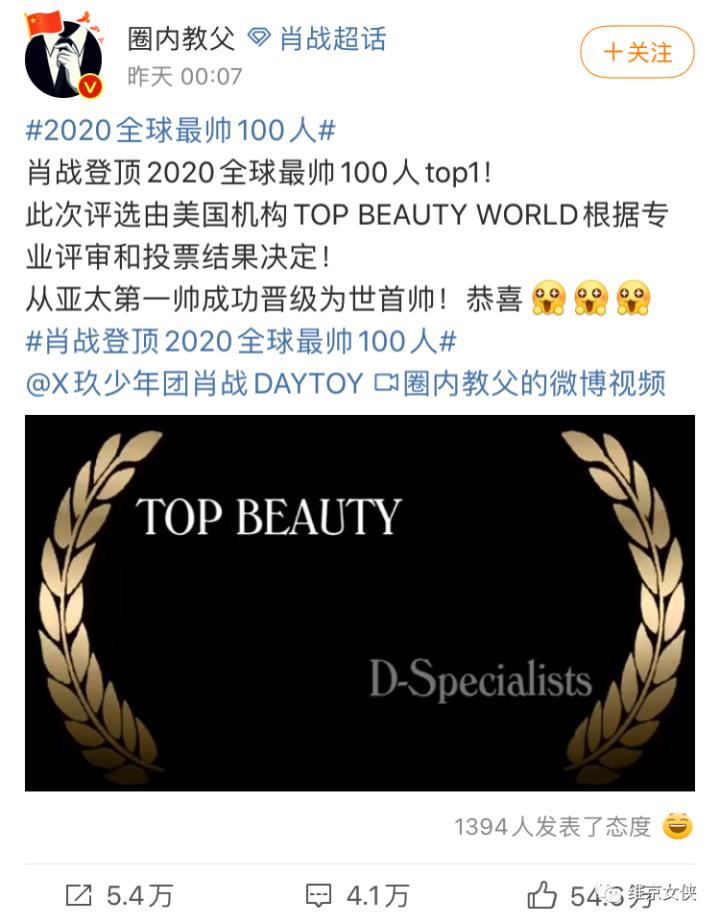 肖战全球最帅第一名,肖战登顶全球最帅面孔