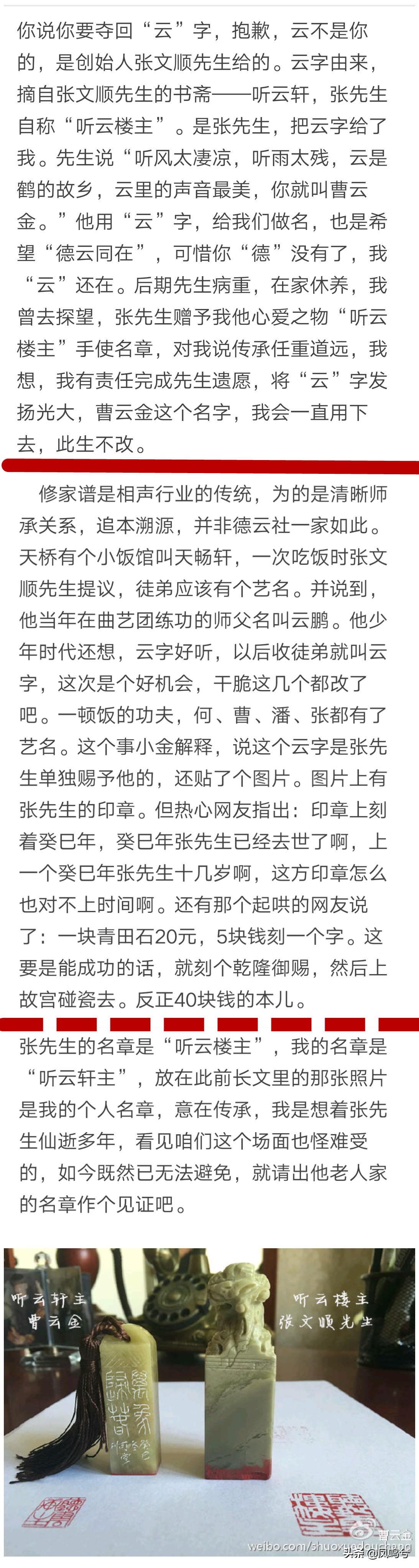 郭德纲和曹云金闹翻后同台过吗,郭德纲和曹云金决裂是几年