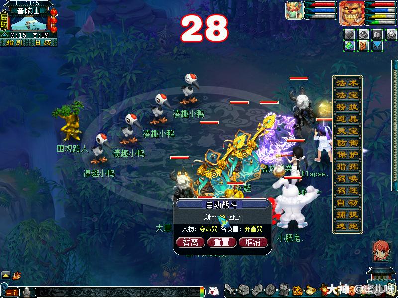 梦幻西游嘉年华高级宝图,梦幻西游嘉年华最强阵容