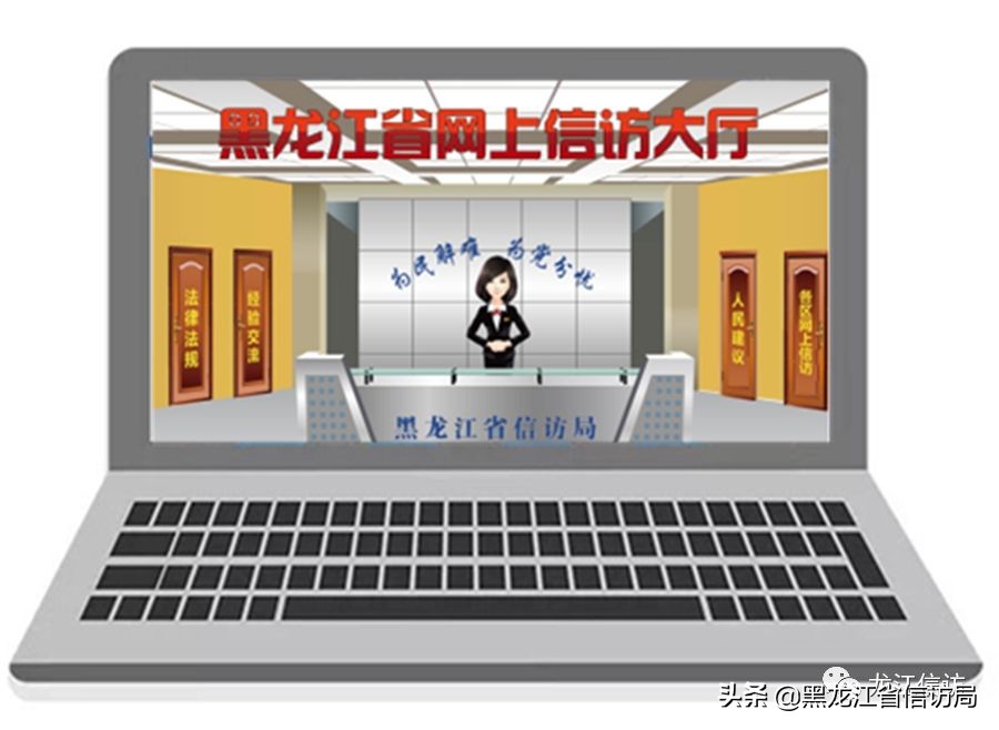 网上*访信**管用又快捷手指动一动问题全解决