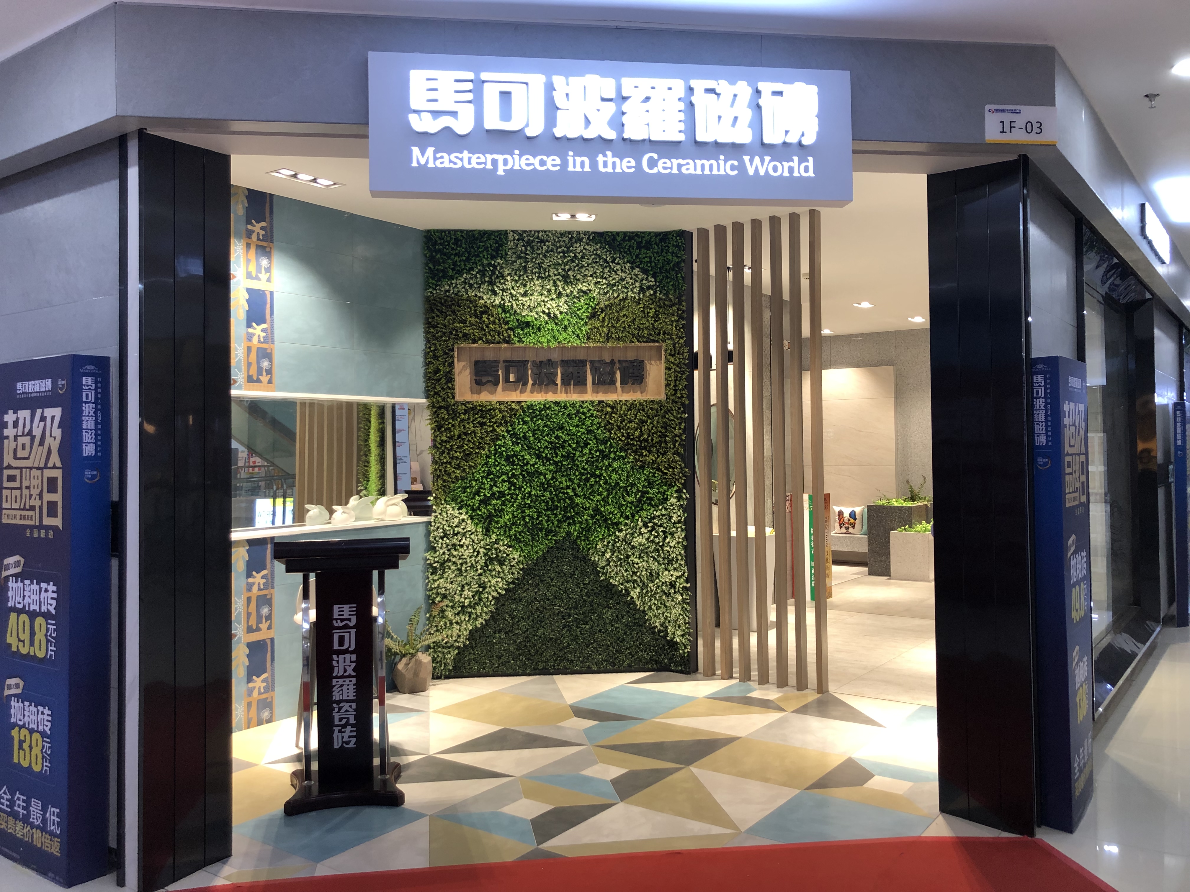 得胜明波家具广场位置,得胜家居明波建材广场位置