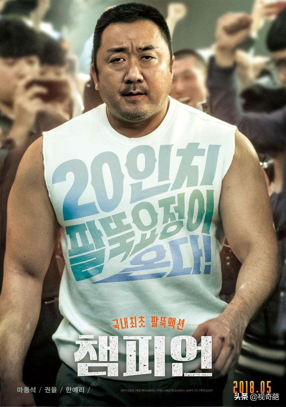 霸气大叔马东锡,爱心爆棚的大叔马东锡