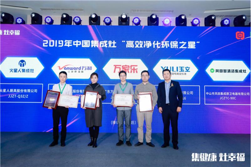 2020中国集成灶行业品牌峰会暨天猫双十一厨热购物季圆满成功