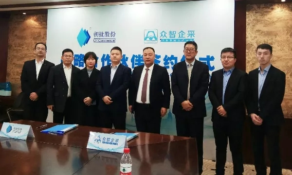 热烈庆祝集采中标,热烈祝贺双方达成战略合作