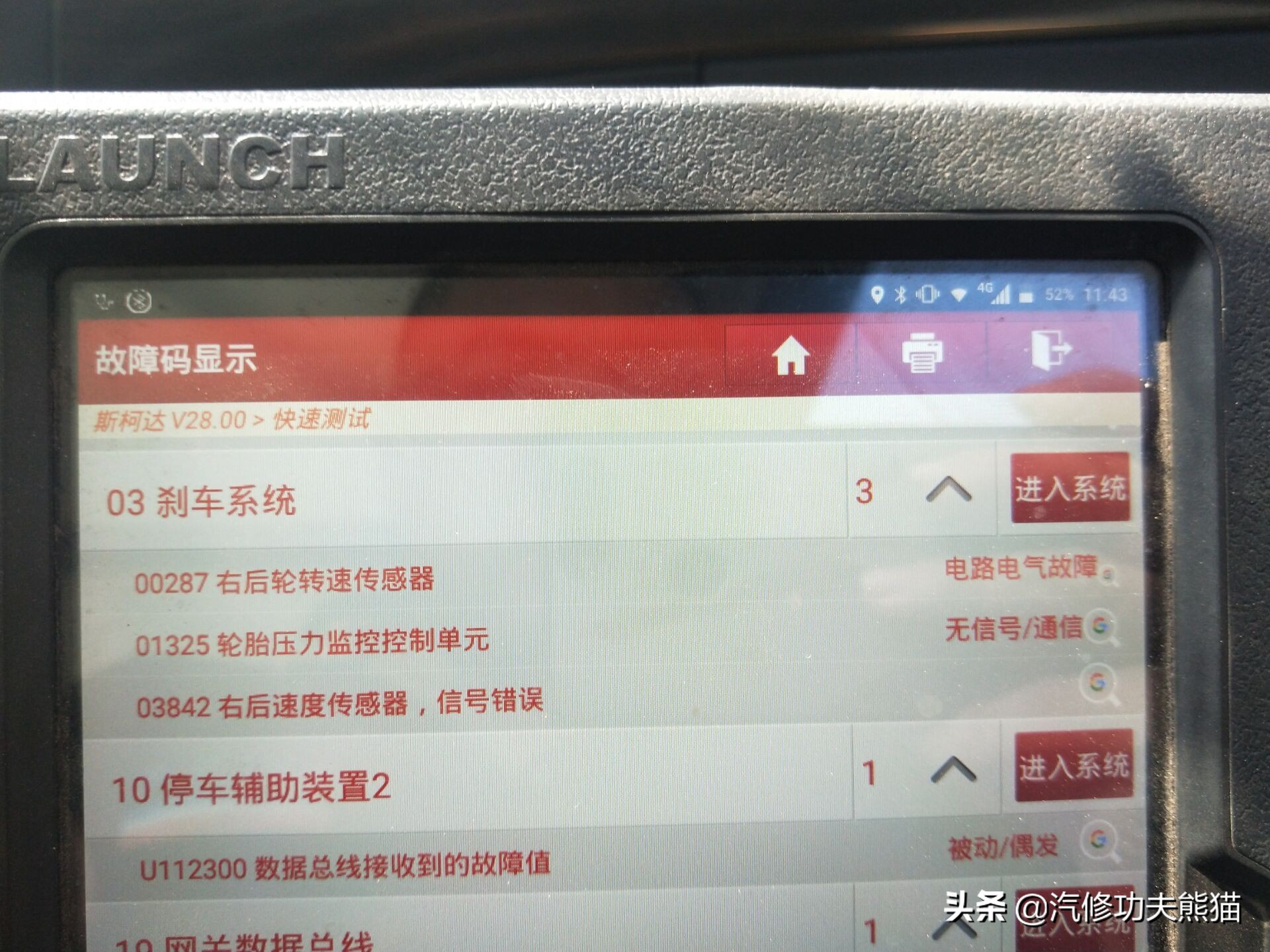 斯柯达野帝1.8t烧机油能解决吗,斯柯达野帝1.8t烧机油严重