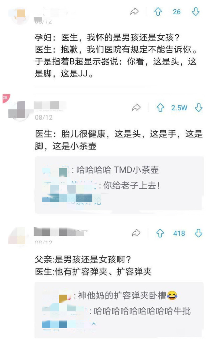 准爸妈打听胎儿“性别”，被医生神回答戳中笑点：暗示得明明白白