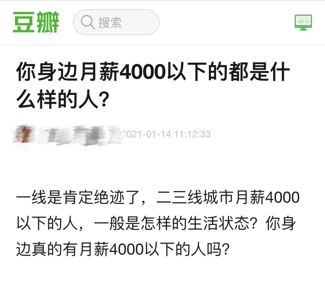 一线城市月薪4000元,一线城市打工的工资真的很高吗