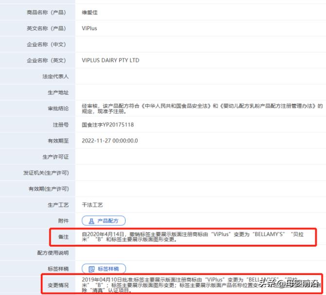 贝拉米收购价值分析,贝拉米被收购后品质受影响吗
