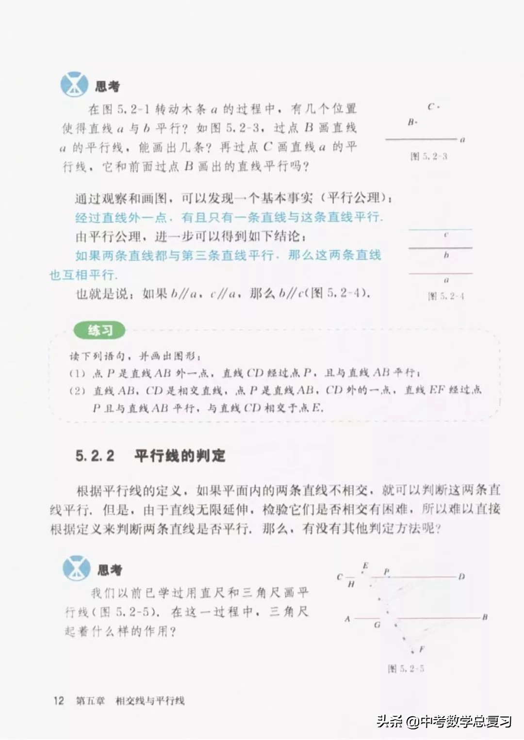 华师大版七年级下册数学电子课本,青岛版七年级下册数学课本电子书