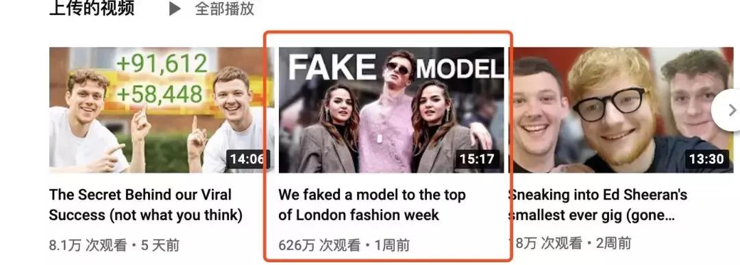 我们花了400块，把土鳖小伙子送上了伦敦时装周？？？