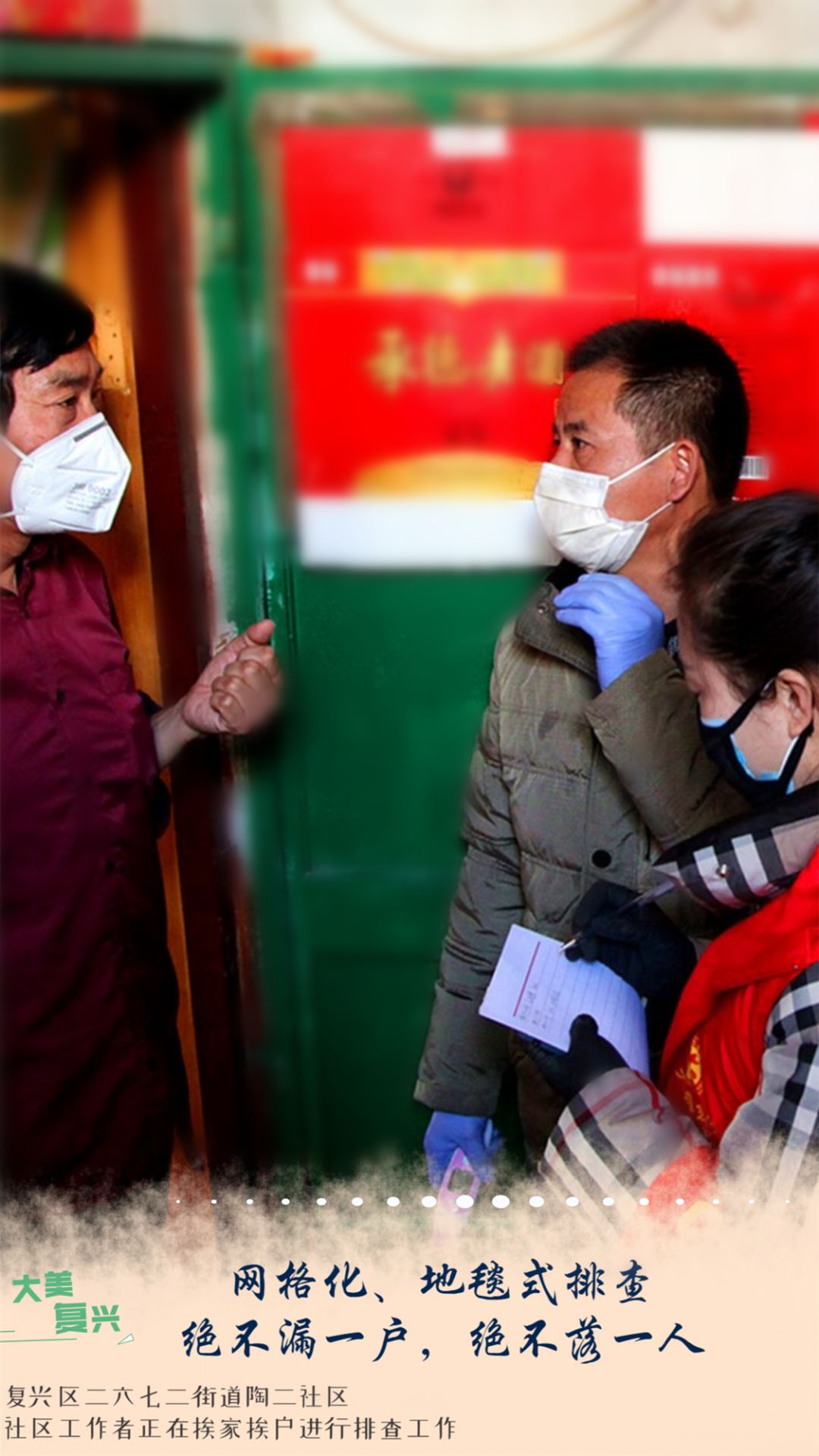 邯郸市复兴区船到中流浪更急！防疫千万别松懈