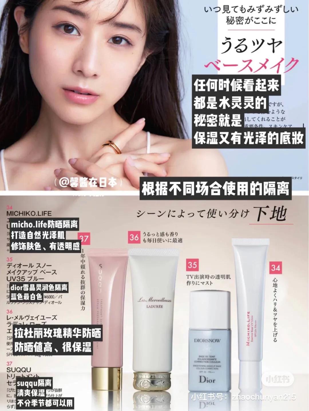 田中美奈实中岛健人,日本新晋国民女神