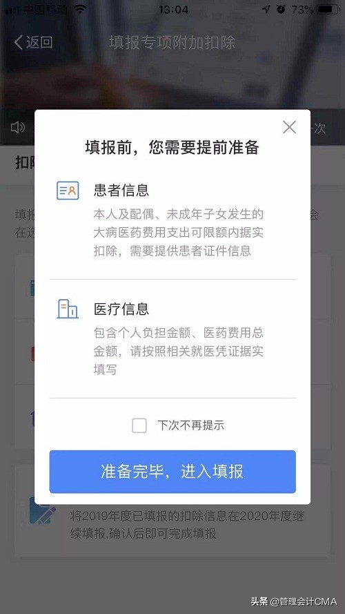 子女工作了专项附加扣除怎么填,子女专项附加扣除作废了