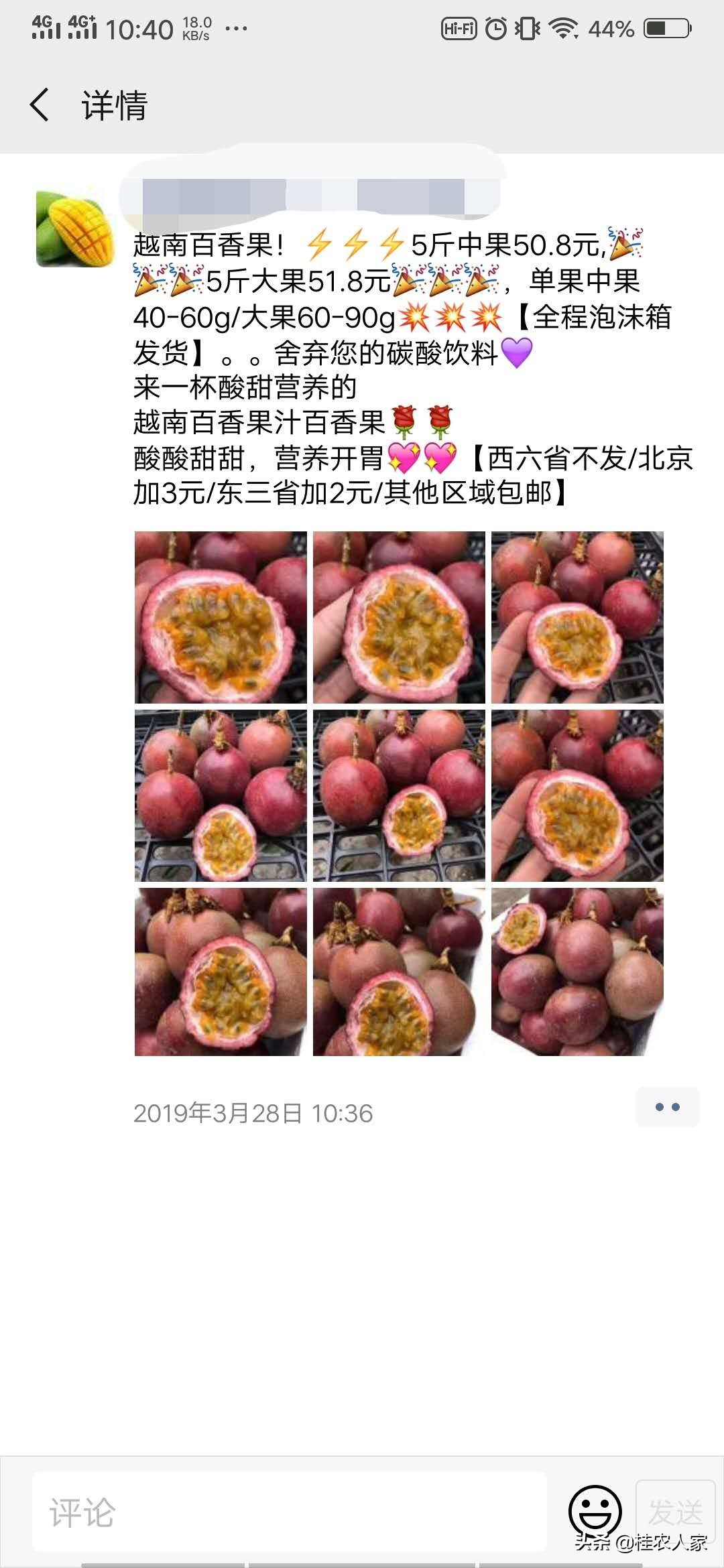 越南百香果怎么挑选,越南的百香果