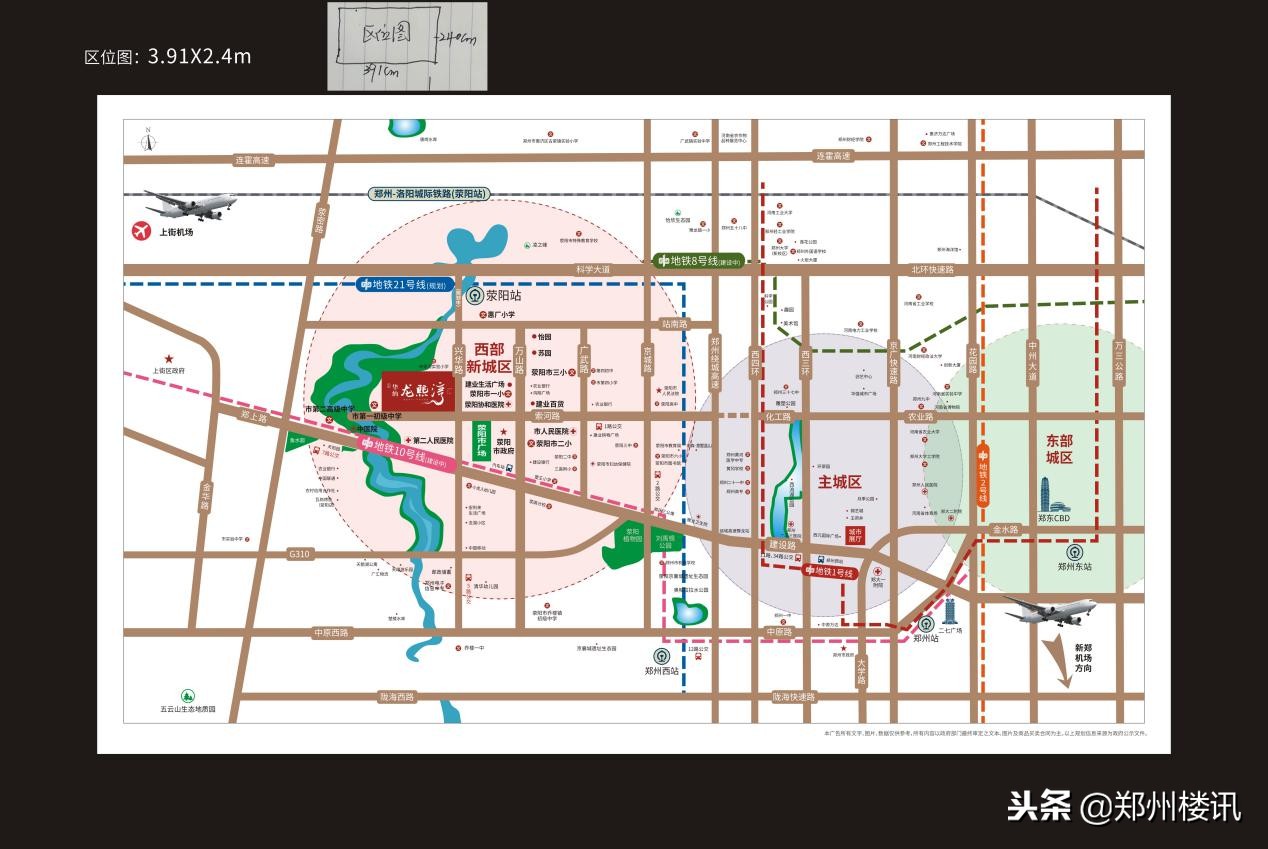 惠厂村安置房,荥阳市中房华纳龙熙湾